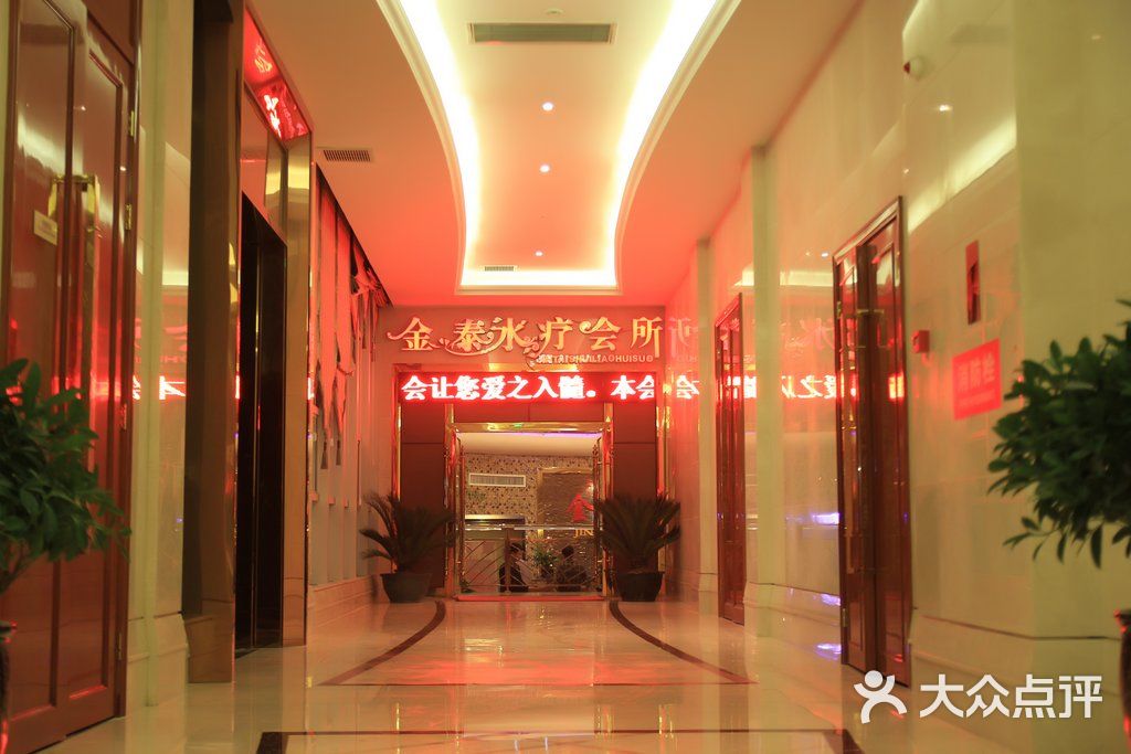 南部金泰国际酒店水疗图片 - 第26张