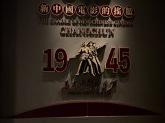 -茶啊冲电影主题文化餐厅(TOUCH12街店)