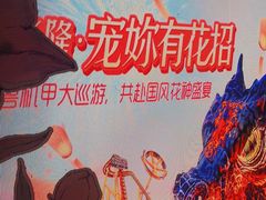 -广州长隆欢乐世界