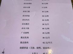 菜单-双塔老饭店