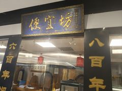 -便宜坊烤鸭店(亦庄京东店)