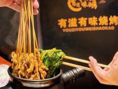 -有滋有味烧烤涮(果园星城C区店)