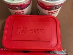 -宏状元现熬粥·京味菜(望京店)