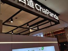 -茶百道(SKLP新光里+店)