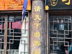 -青林口古镇