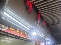 -明月虾面(厦禾路店)