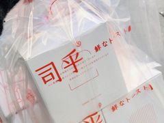 京都三色吐司-司乎(MOMOPARK店)