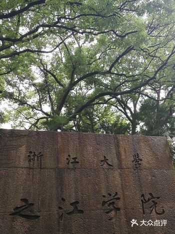 阵雨天去的，有点儿阴森，正逢学校放暑假，聊聊人影