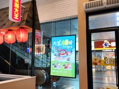 -永和大王(赤峰路二店)