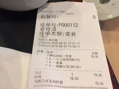 账单-永和大王(巨峰路店)