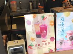 -CoCo都可(大华二店)