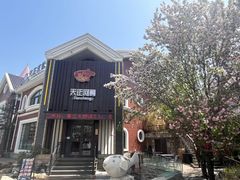 -天正河鲀·河豚亭(大连店)