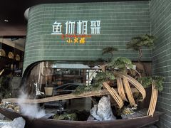 -鱼你相聚·河鲜馆(袁家岭店)