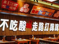 -黔三一夺夺粉酸汤火锅(百信店)