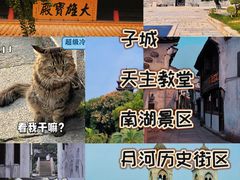 -嘉兴月河历史街区