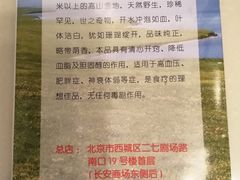 鹿心血茶-太婆天府山珍酒楼(亚运村店)