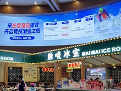 -广州热雪奇迹