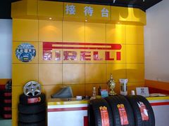 -倍耐力轮胎专卖店(碧云路店)