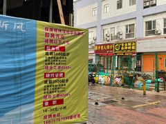 -强手盲人推拿·颈肩腰背调理(南新路店)