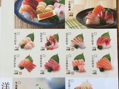 菜单-元气寿司(新城市广场店)