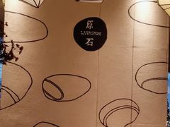 -原石牛扒·约会餐厅(龙城万科里店)