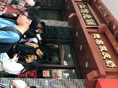 -仁信老铺(华盖路店)