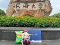 -同济大学(嘉定校区)