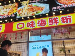 -庙街旅游·美食广场(五一广场店)