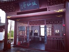 -东坡赤壁风景名胜区