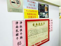 -麦文记面家(佐敦店)