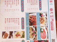 菜单-大签门香串串(车公庙店)