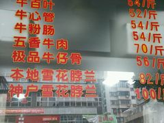 -福合埕牛肉火锅(长平国新店)