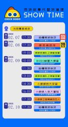 点击看大图 -小鸡哆哆故事屋·儿童乐园(嘉里城店)