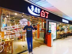 门面-姜虎东白丁烤肉(恒隆广场店)