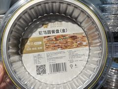 -永辉线上超市(鲁谷店)