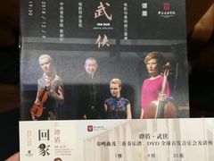 -中央音乐学院歌剧音乐厅