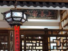 -道南書院·私房菜·早午茶·茶馆