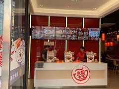 -永和大王(宜山店)