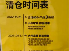 -宜家家居(宝山商场店)
