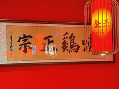 -金系·顺德啫鸡大王(创意产业园店)
