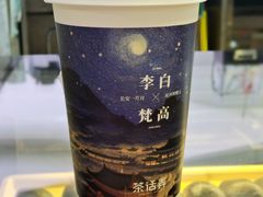 -茶话弄(北京五棵松万达店)