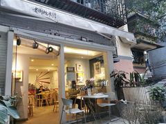 门面-正南齐北·老街糯米团(洪崖洞店)
