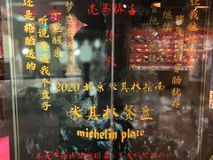-羊大爷涮肉(亮马桥店)