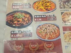 -彭记铁锅肥肠(东四总店)