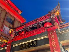 -沙州食驿·非遗小吃夜市