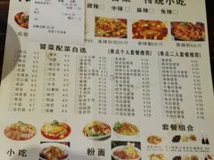 -宽窄巷子冒菜(中华广场店)