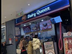 -DQ·蛋糕·冰淇淋(苏州中心店)