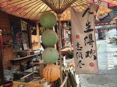 -茯茶镇