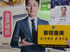 -童程童美·信息学竞赛·机器人编程·少儿编程(万寿路校区)