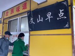 -文山荷鲜居(翠湖店)